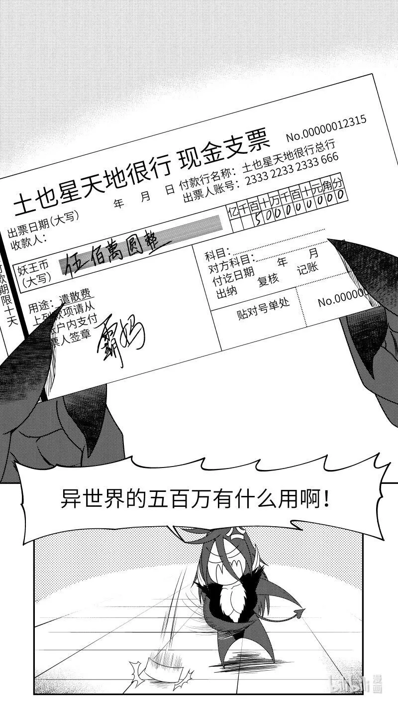 十万个冷笑话二漫画,99068 驱魔2图