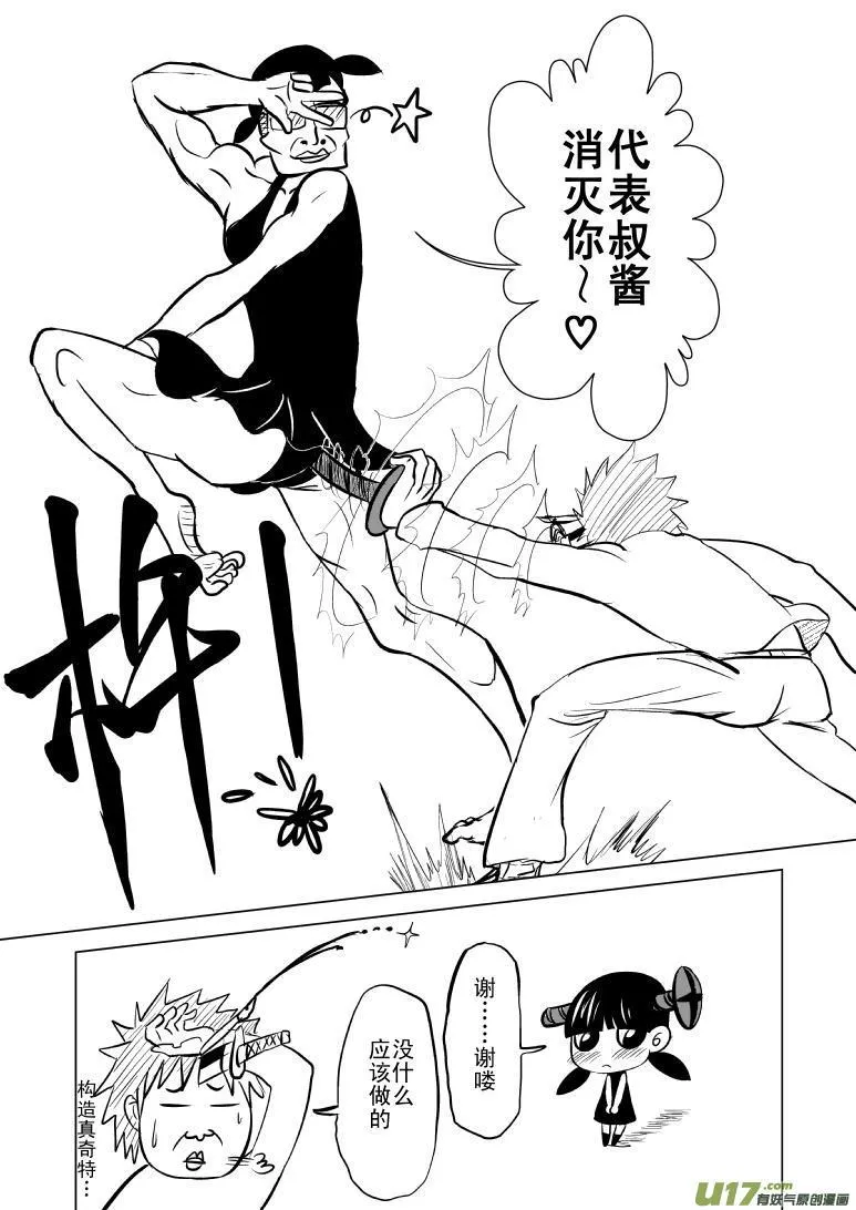 十万个冷笑话二漫画,-2 正确用法（中）4图