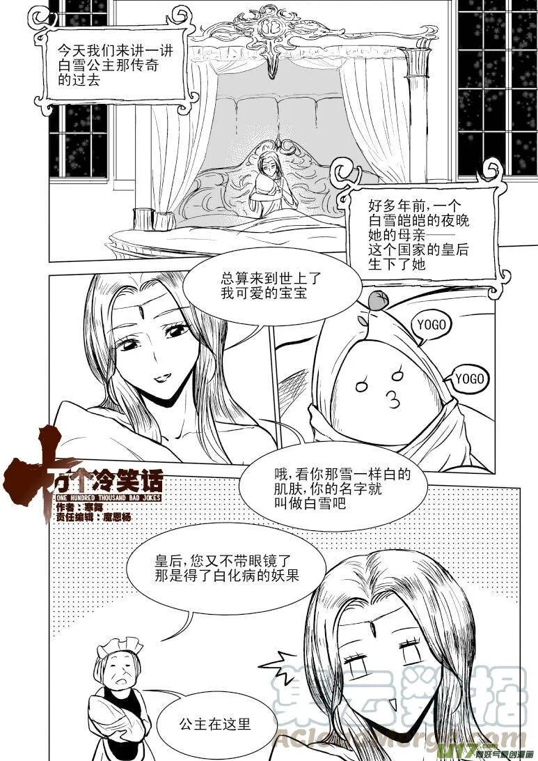 十万个冷笑话第一季动漫未删减版在线观看漫画,50903 匹诺曹的故事4图