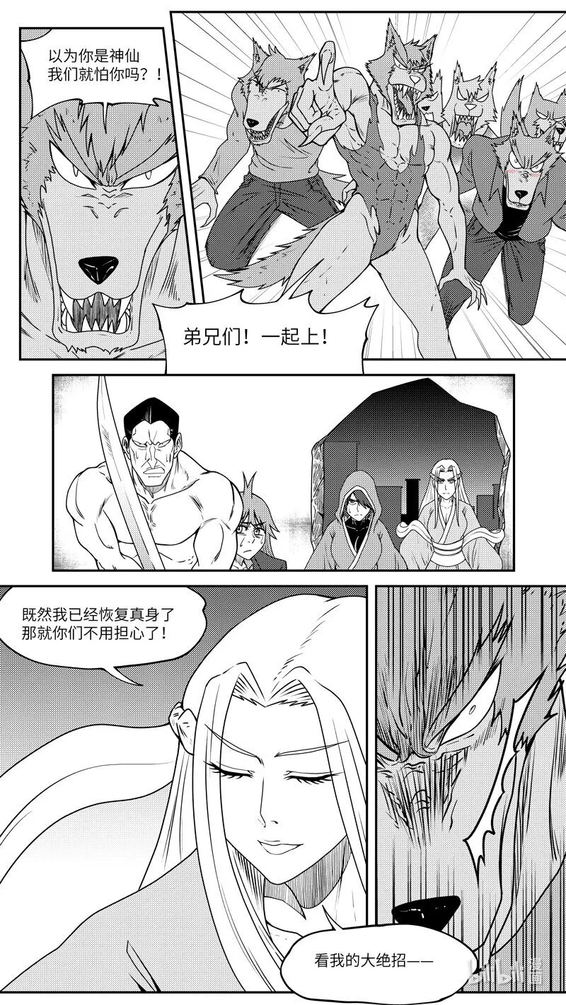 十万个冷笑话第一季动漫未删减版在线观看漫画,99062 驱魔3图