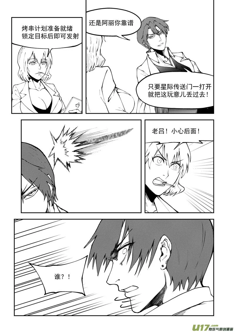 十万个冷笑话第一季动漫未删减版在线观看漫画,99944 怪兽篇3图