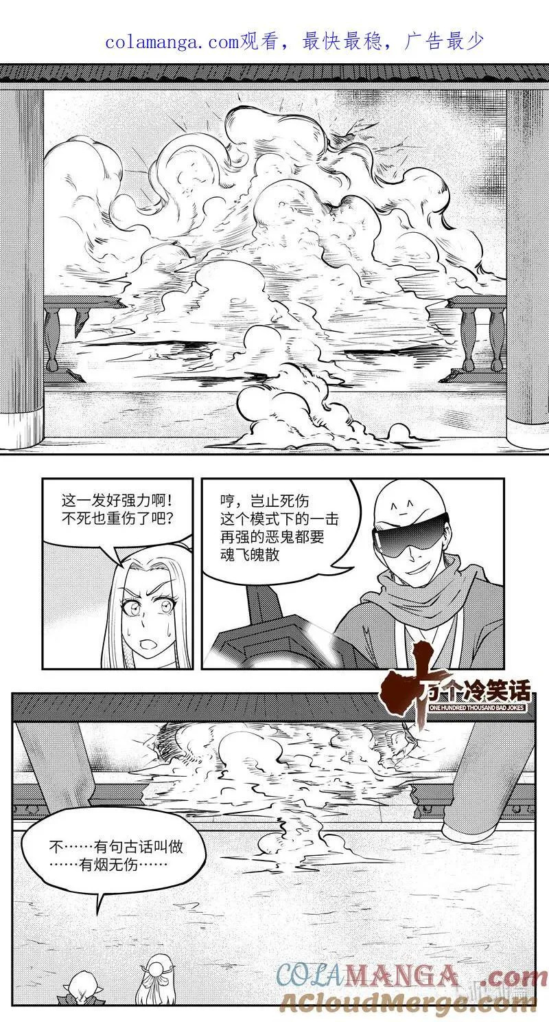 十万个冷笑话漫画,-9970 史前篇1图