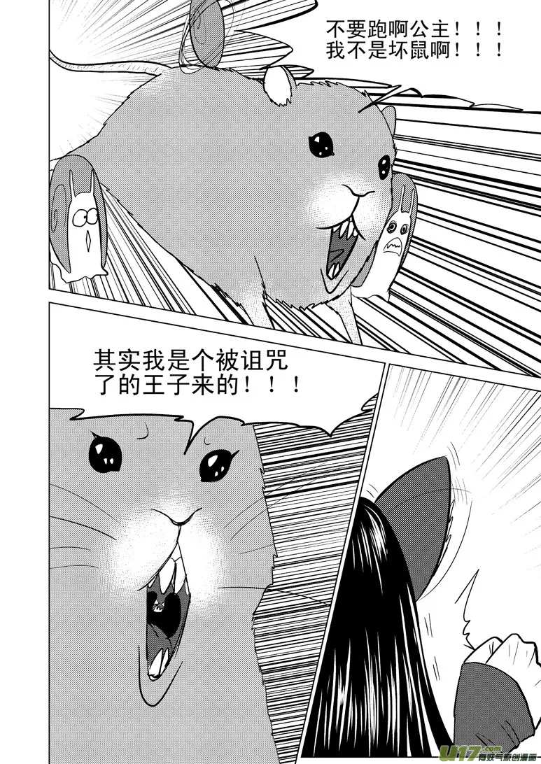 十万个冷笑话合集漫画,50893 白雪篇2图