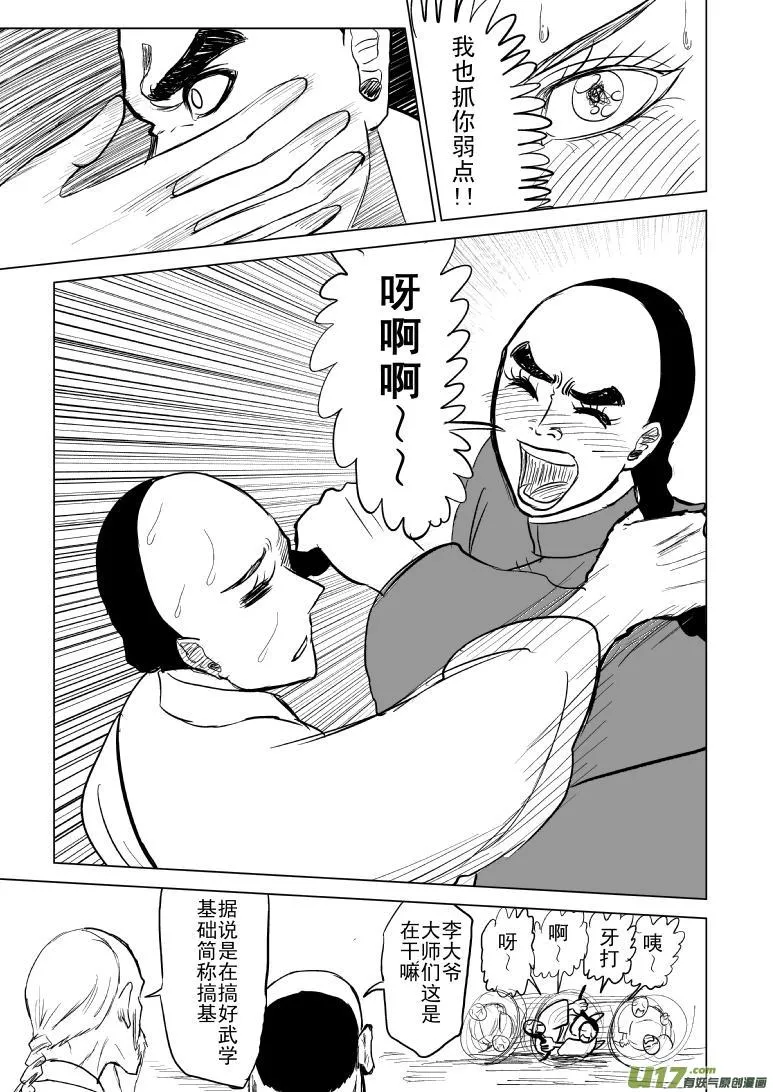 十万个冷笑话漫画,59016 以代油宗师2图