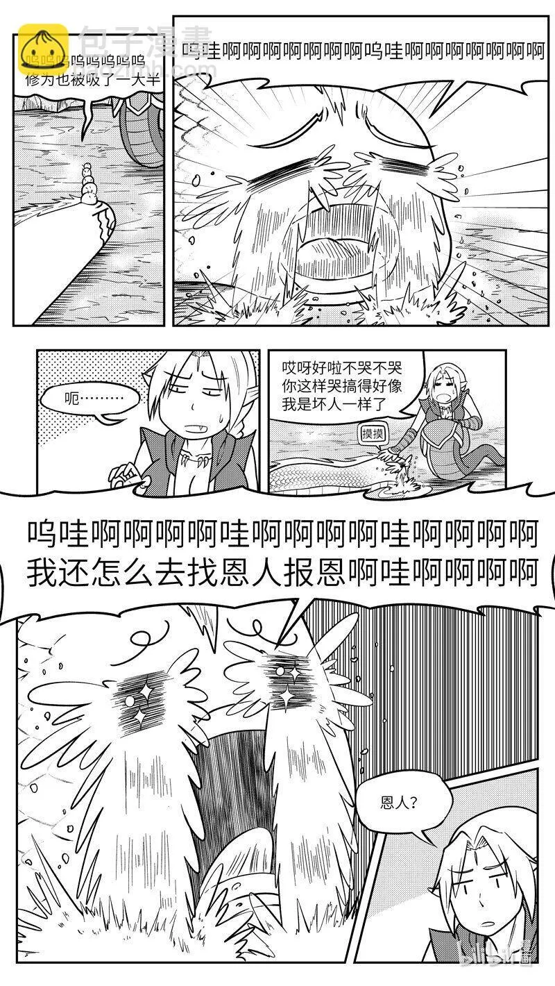 十万个冷笑话二漫画,-9985 史前篇3图