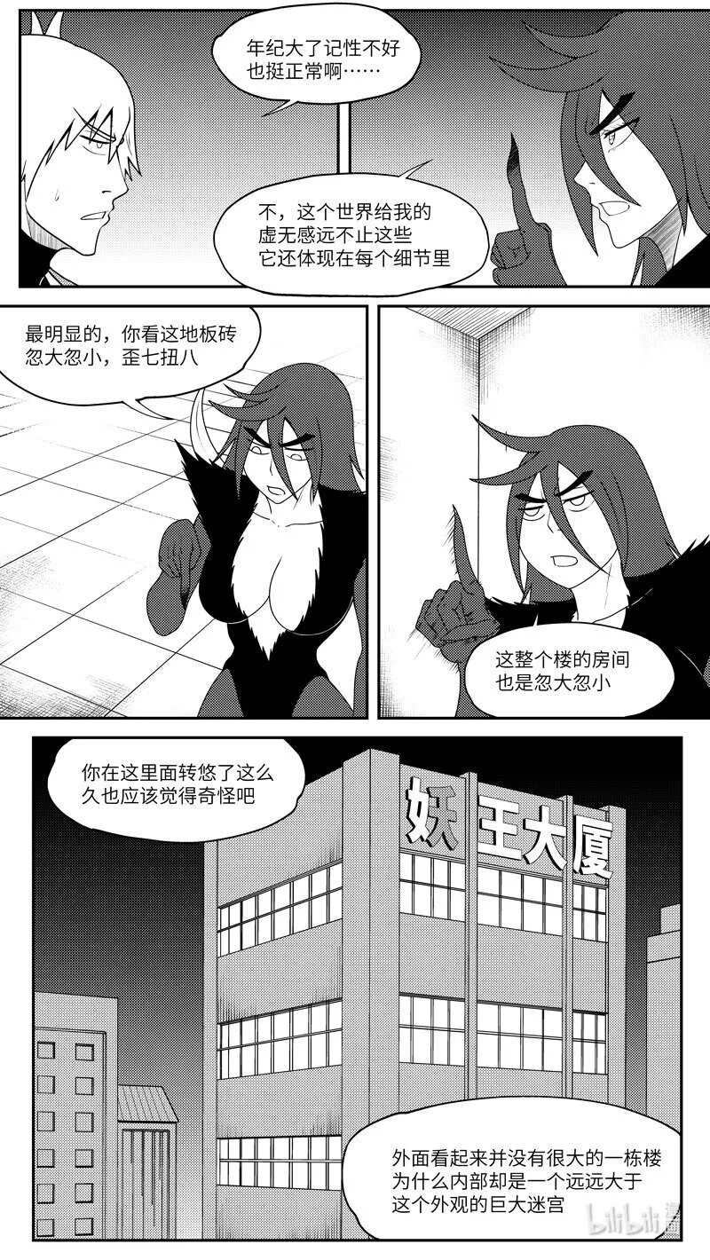 十万个冷笑话二漫画,99069 驱魔1图