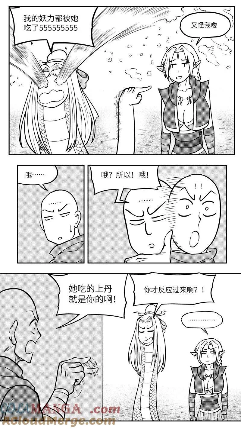 十万个冷笑话二漫画,-9968 史前篇5图