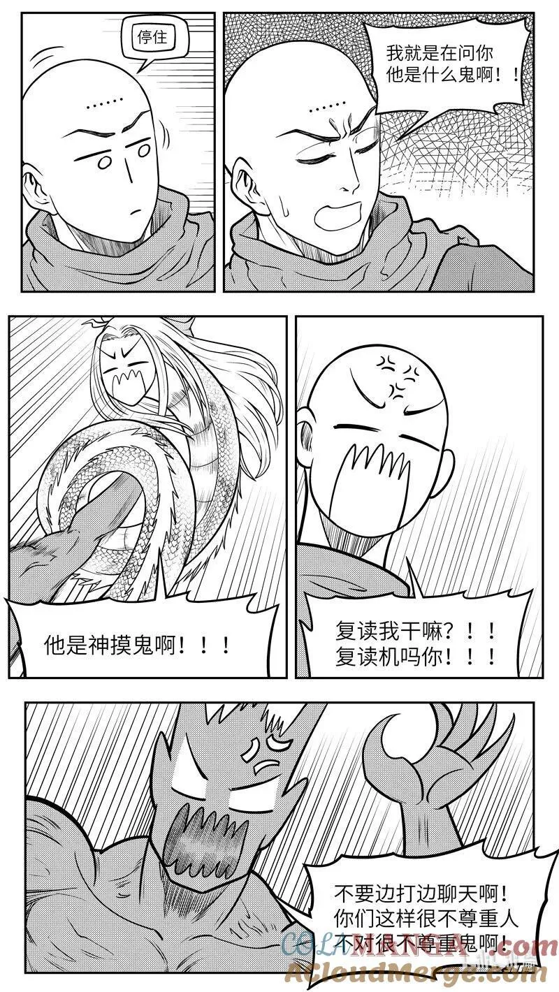 十万个冷笑话第一季动漫未删减版在线观看漫画,-9969 史前篇3图