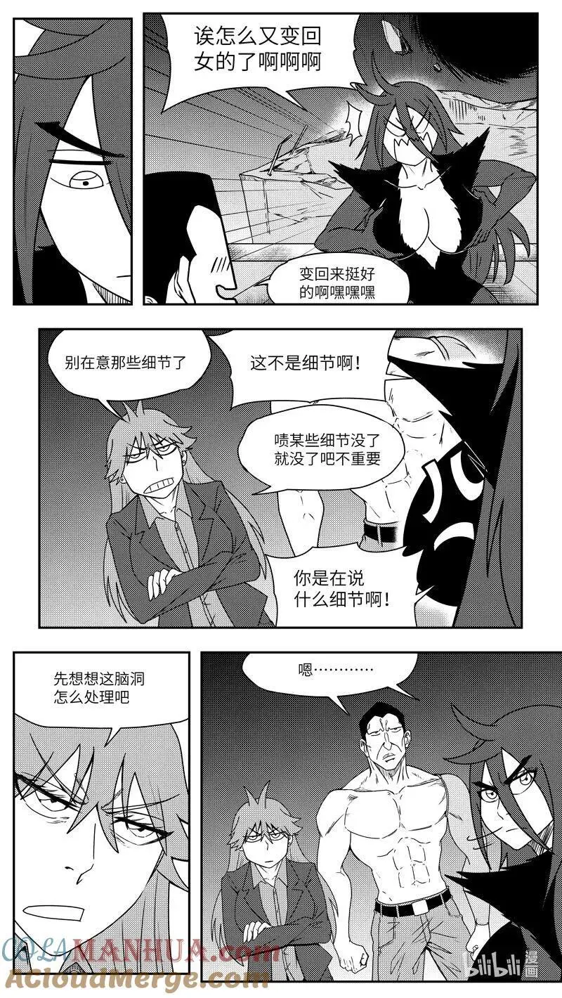 十万个冷笑话合集漫画,99099 驱魔1图