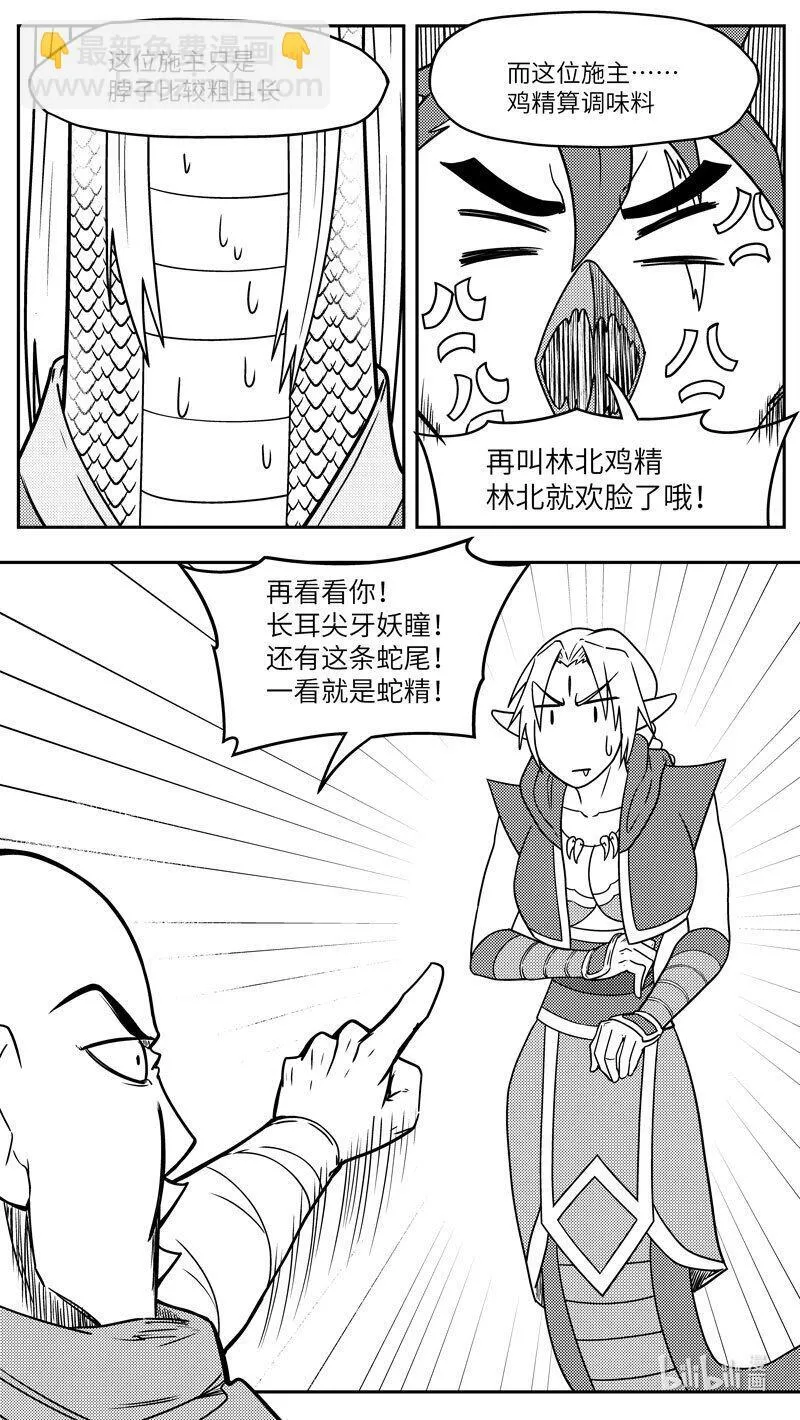 十万个冷笑话漫画,-9982 史前篇4图