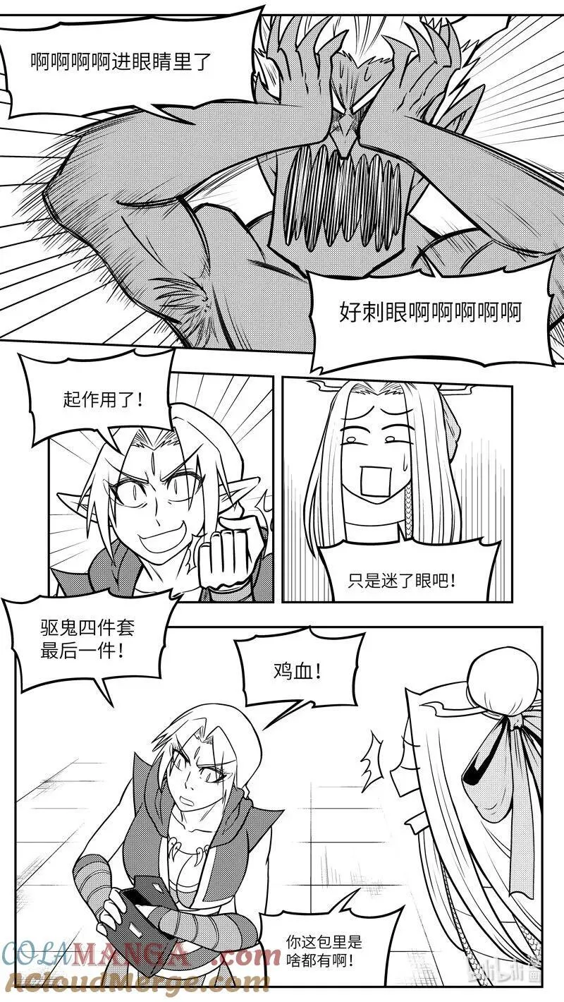 十万个冷笑话第一季动漫未删减版在线观看漫画,-9975 史前篇3图