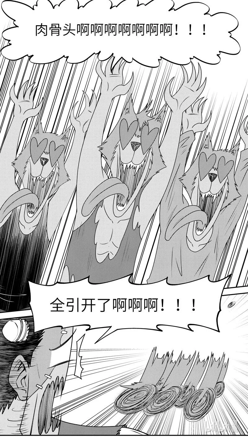 十万个冷笑话二漫画,99066 驱魔3图