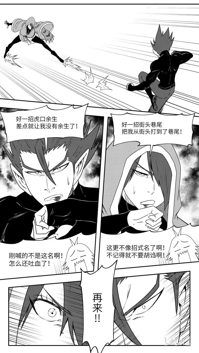 十万个冷笑话第一季动漫未删减版在线观看漫画,99083 驱魔5图