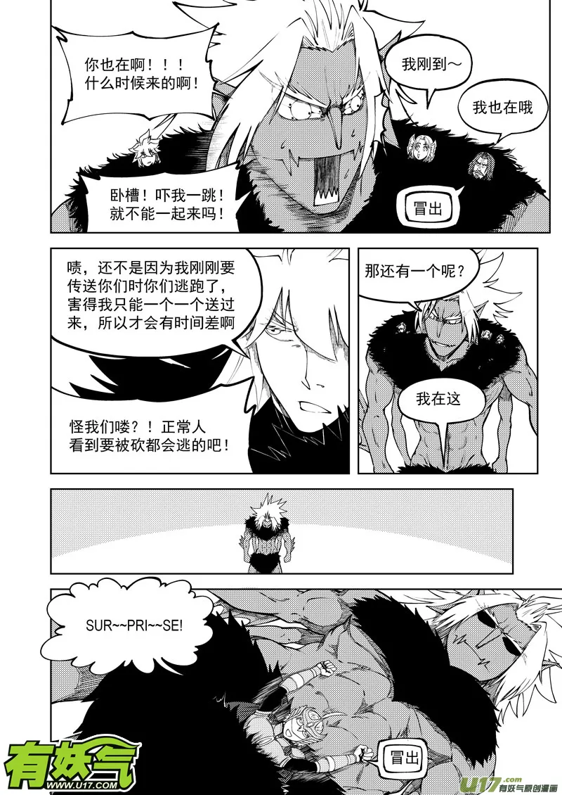 十万个冷笑话第一季动漫未删减版在线观看漫画,99943 怪兽篇2图