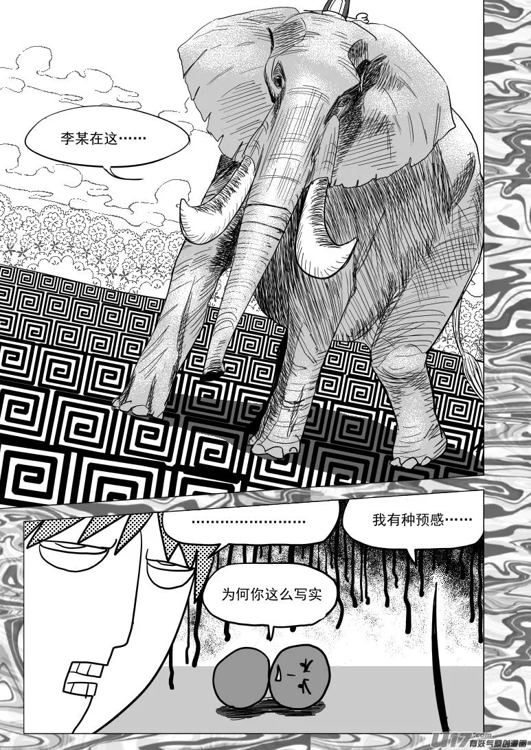 十万个冷笑话第一季动漫未删减版在线观看漫画,48i 象1图