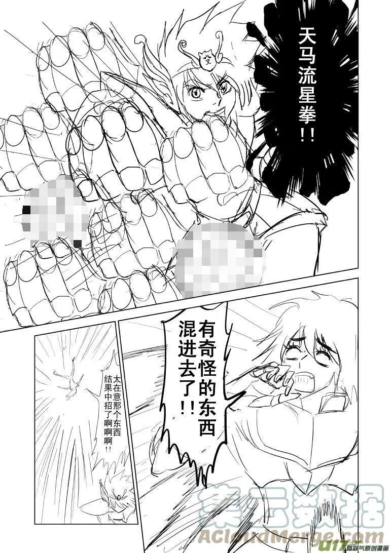 十万个冷笑话第一季动漫未删减版在线观看漫画,80125 天马座の幻3图