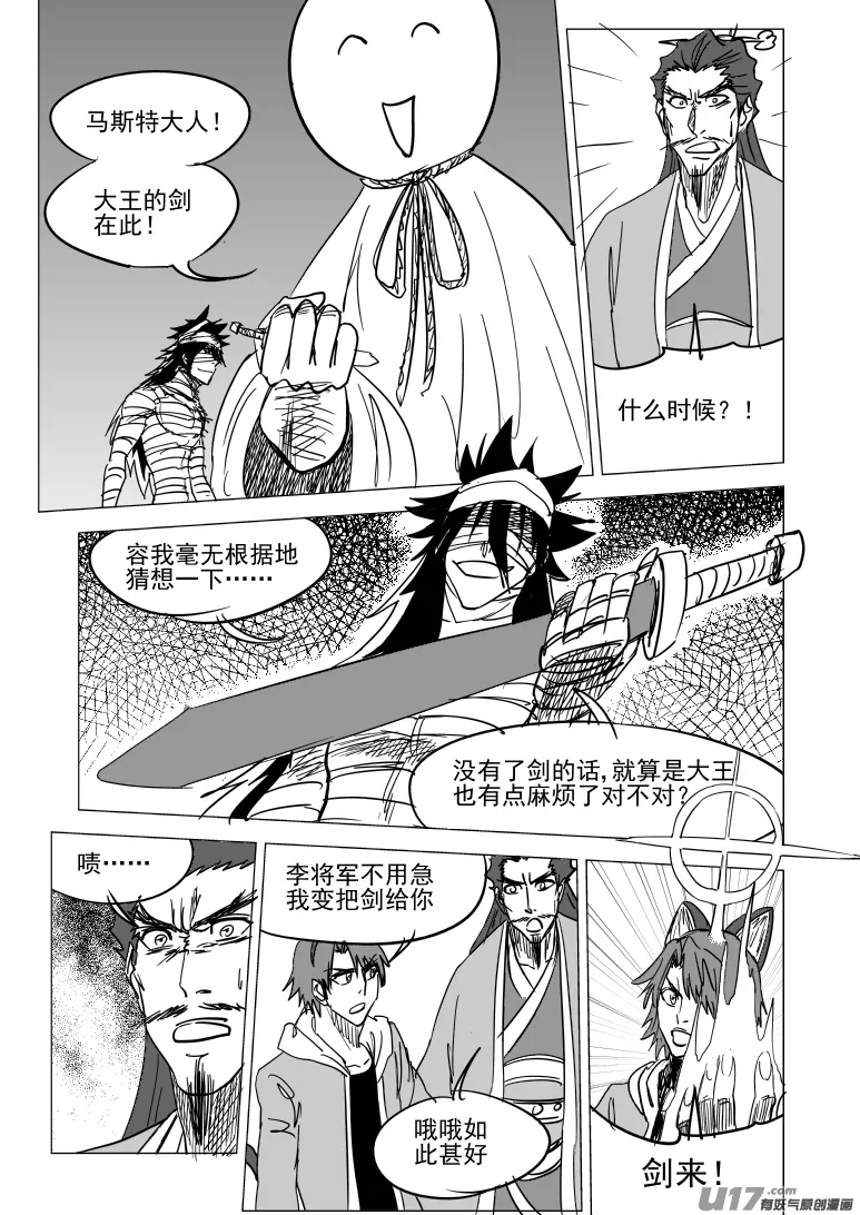 十万个冷笑话第一季动漫未删减版在线观看漫画,40i 剑4图