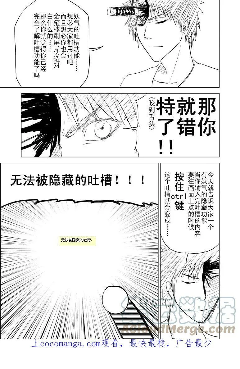 十万个冷笑话二漫画,99984.5 世界末日篇5图