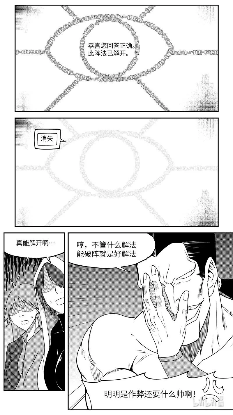 十万个冷笑话漫画,99053 驱魔2图