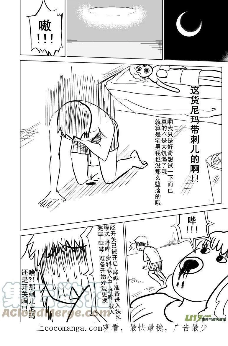 十万个冷笑话第一季动漫未删减版在线观看漫画,98016 980161图