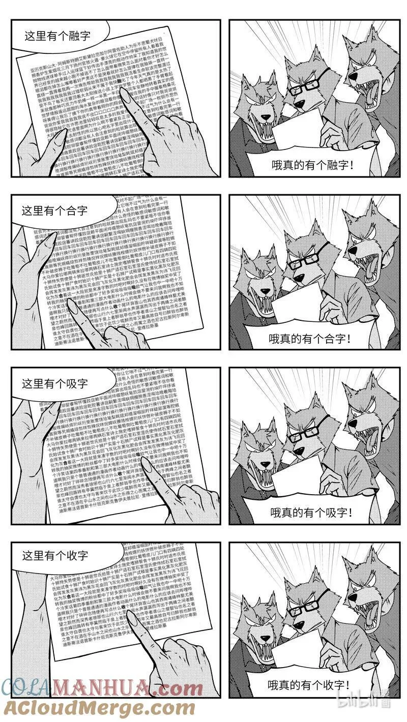 十万个冷笑话第一季动漫未删减版在线观看漫画,公告 公告3图