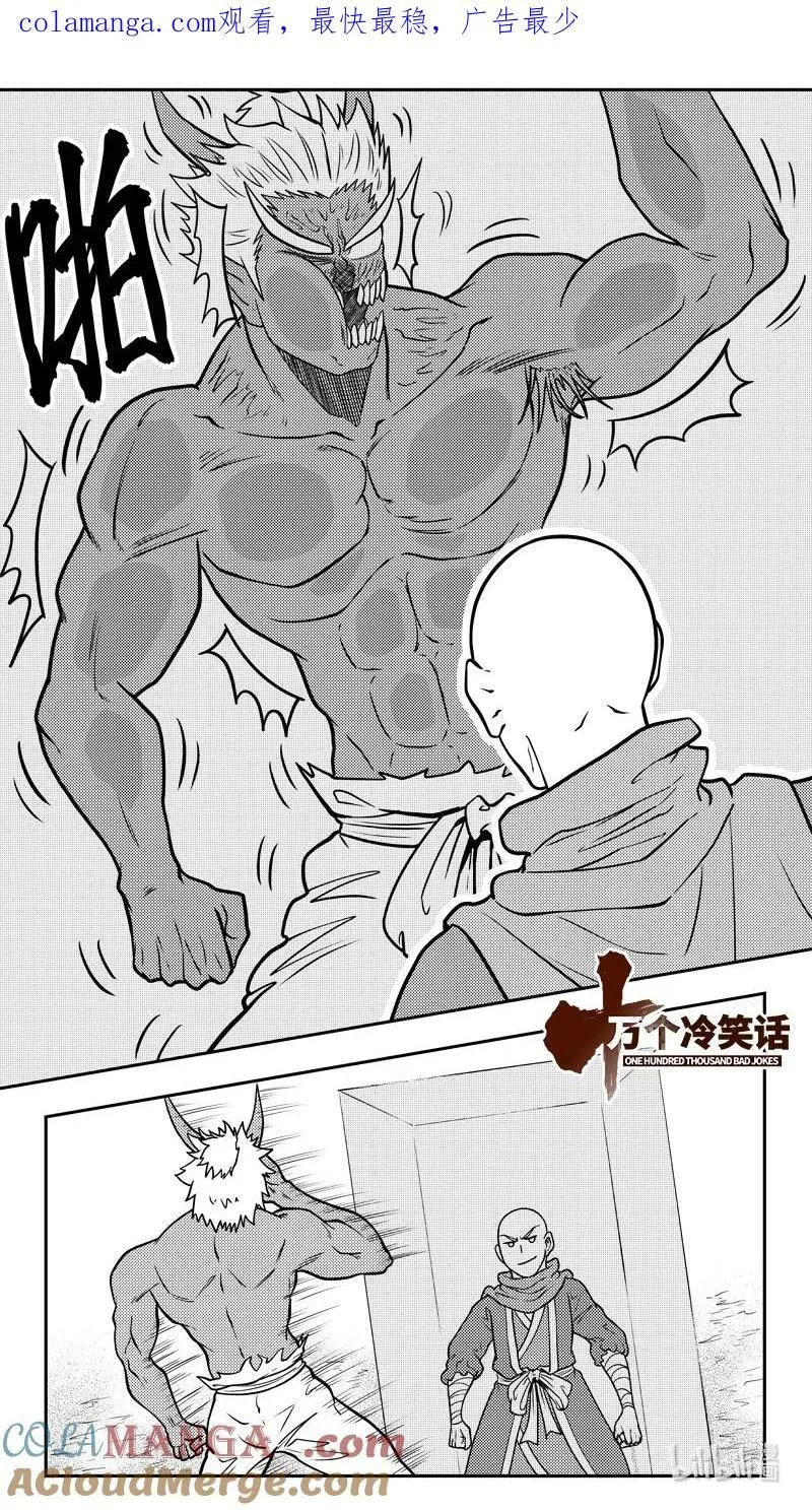 十万个冷笑话二漫画,-9968 史前篇1图