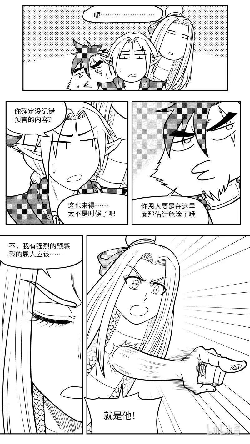 十万个冷笑话二漫画,-9964 史前篇1图