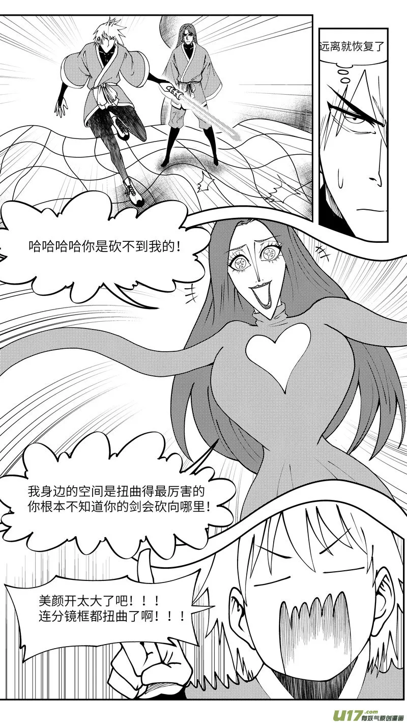 十万个冷笑话二漫画,99025 驱魔5图