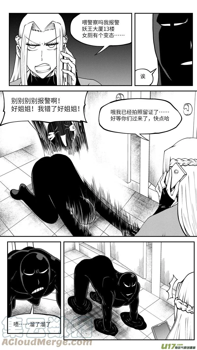 十万个冷笑话合集漫画,99018 驱魔1图