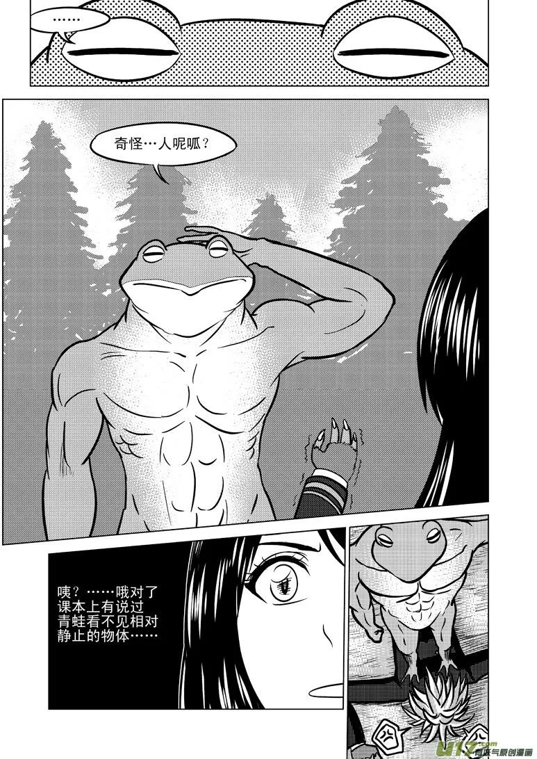 十万个冷笑话合集漫画,50889 白雪篇4图