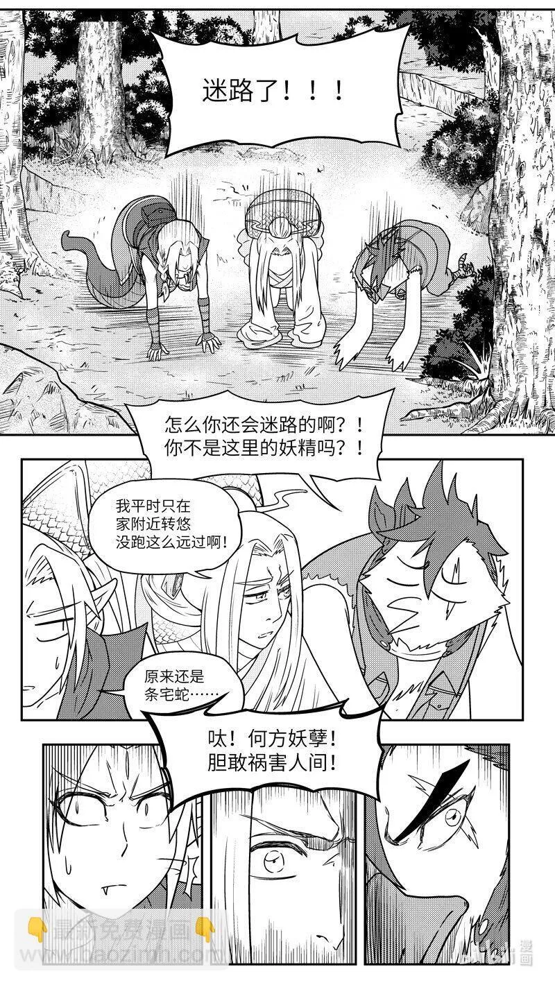 十万个冷笑话漫画,-9982 史前篇5图