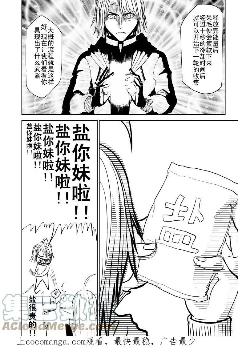 十万个冷笑话第一季动漫未删减版在线观看漫画,99984 世界末日篇4图