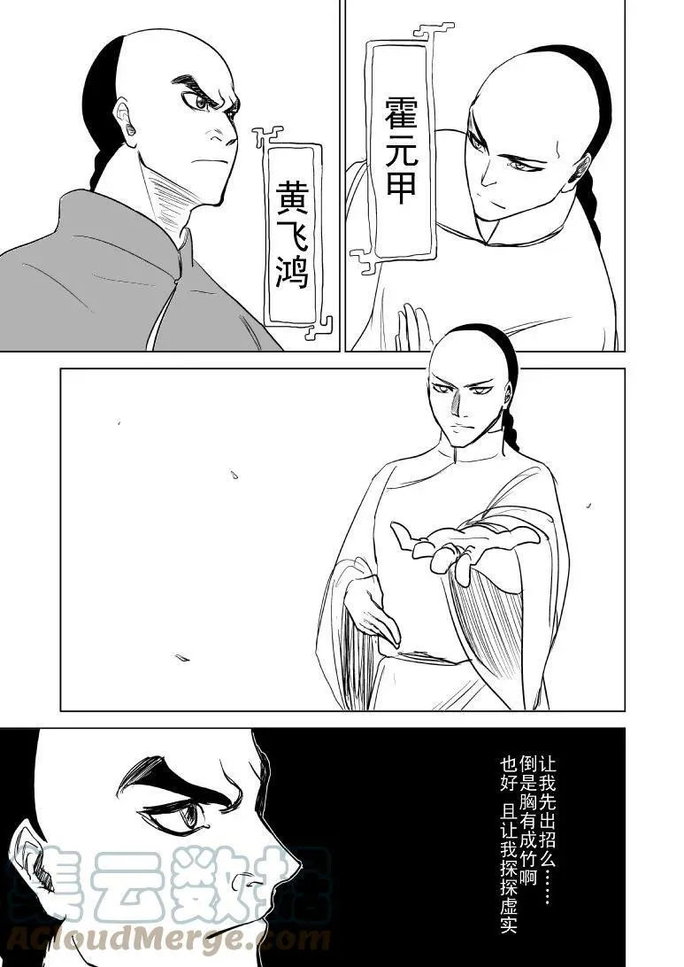 十万个冷笑话第一季动漫未删减版在线观看漫画,59012 590124图