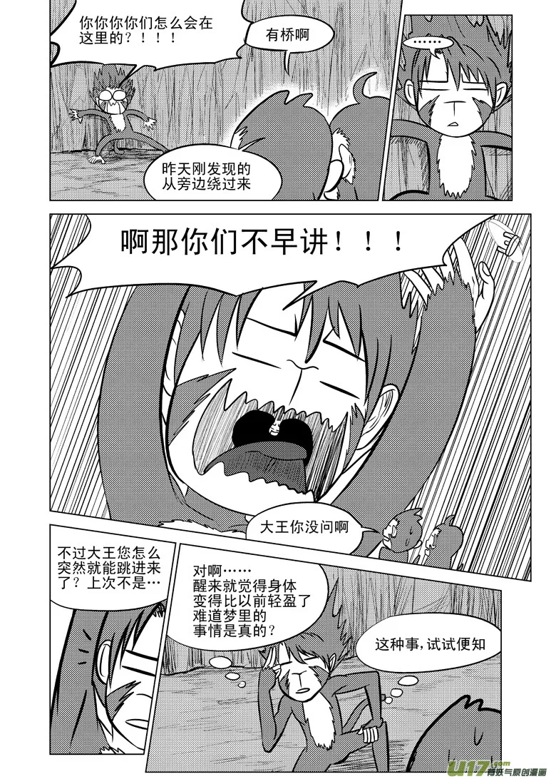 十万个冷笑话第一季动漫未删减版在线观看漫画,20007 西游篇3图