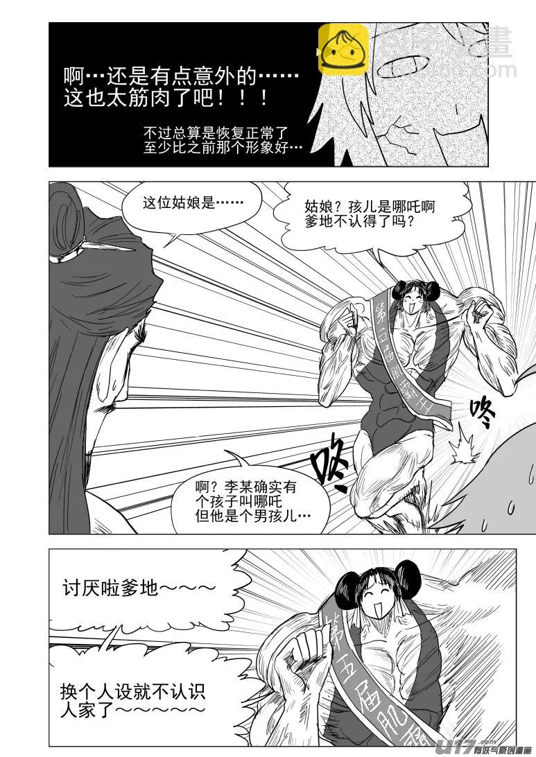 十万个冷笑话合集漫画,48i 象3图