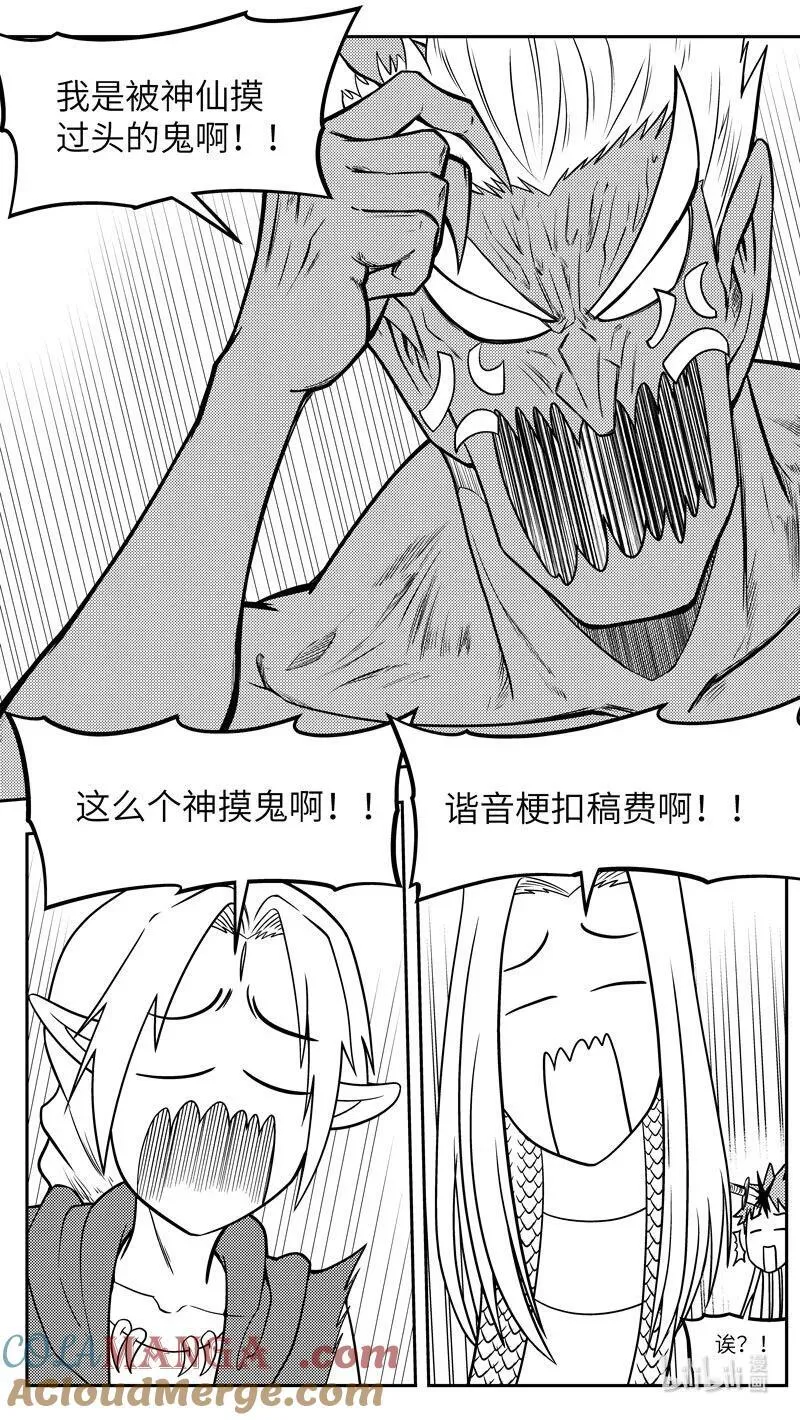 十万个冷笑话漫画,-9975 史前篇2图