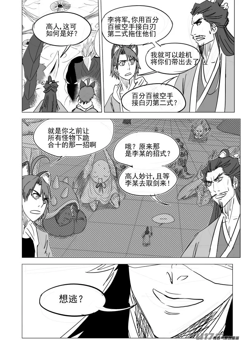 十万个冷笑话第一季动漫未删减版在线观看漫画,40i 剑3图