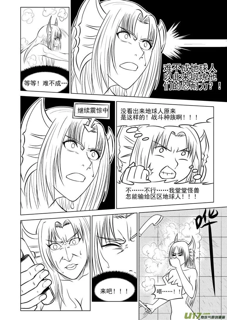 十万个冷笑话第一季动漫未删减版在线观看漫画,99903 怪兽篇3图