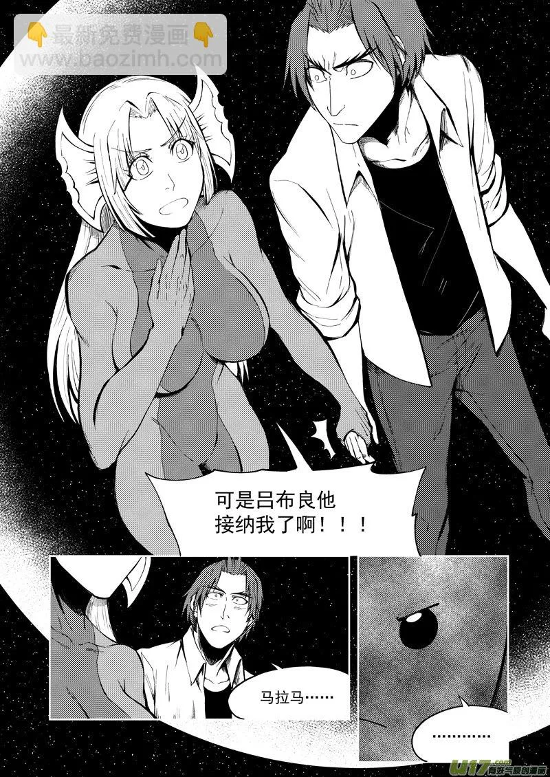 十万个冷笑话漫画,99948 怪兽篇5图