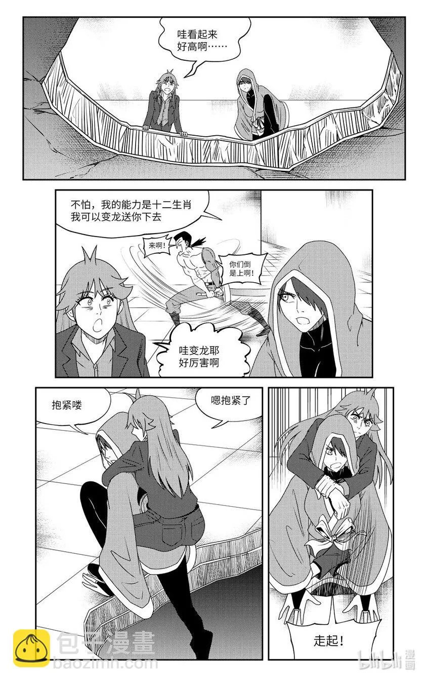 十万个冷笑话合集漫画,99063 驱魔2图