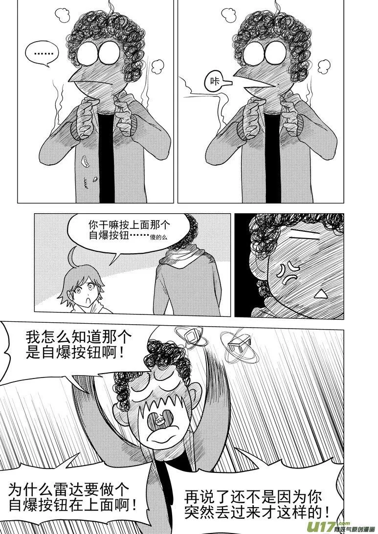 十万个冷笑话漫画,32i 膜2图