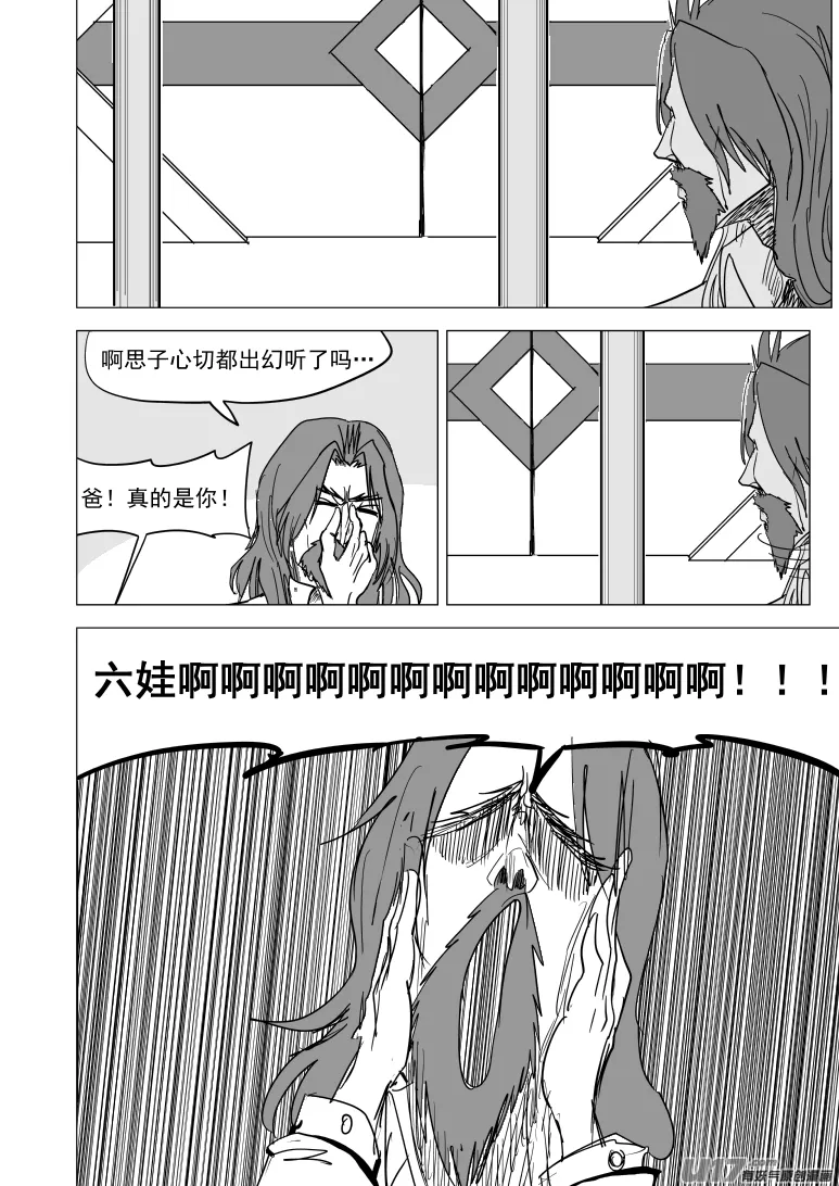 十万个冷笑话第一季动漫未删减版在线观看漫画,99936 怪兽篇5图