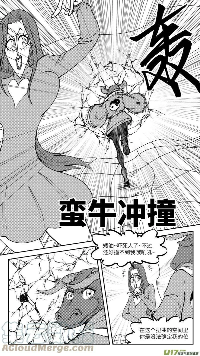 十万个冷笑话第一季动漫未删减版在线观看漫画,99034 驱魔2图