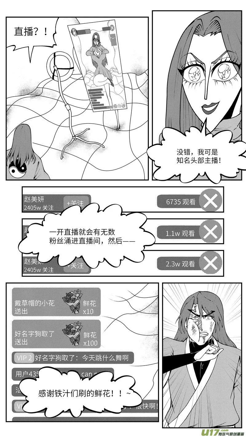 十万个冷笑话漫画,99029 驱魔4图