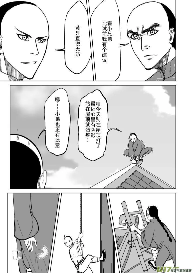 十万个冷笑话第一季动漫未删减版在线观看漫画,59017 一代一代宗师2图