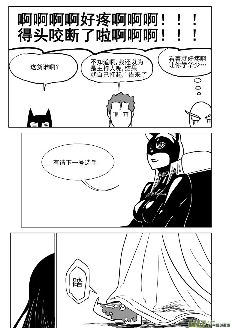 十万个冷笑话二漫画,100103.5 超能会3图