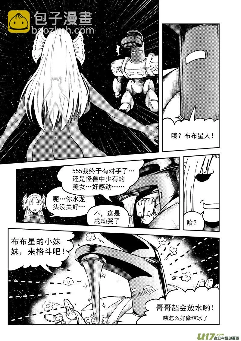 十万个冷笑话第一季动漫未删减版在线观看漫画,99949 怪兽篇5图