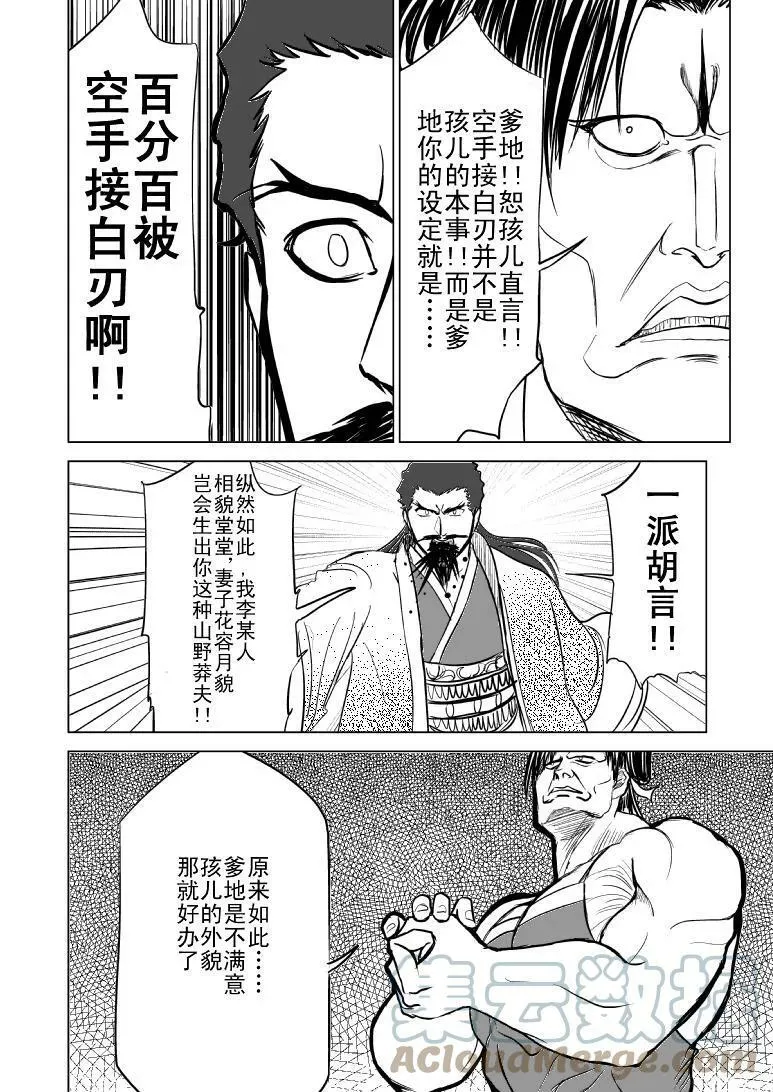 十万个冷笑话二漫画,1013 陈塘关哪吒出世（二）2图