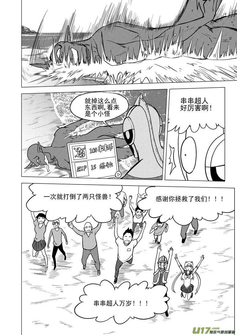 十万个冷笑话第一季动漫未删减版在线观看漫画,99926 怪兽篇2图