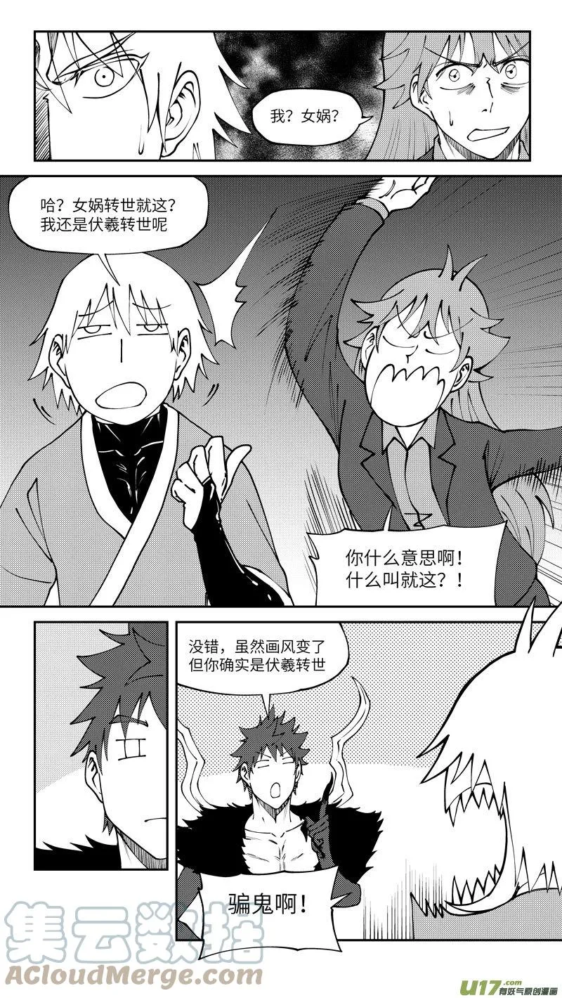 十万个冷笑话合集漫画,99012 驱魔2图